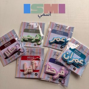 MEI9 - ISMI Keychain